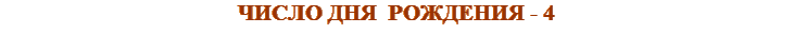 число дня рождения