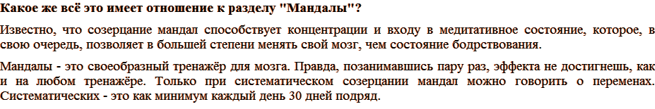 Какое же всё это имеет отношение к разделу 