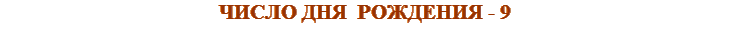 число дня рождения